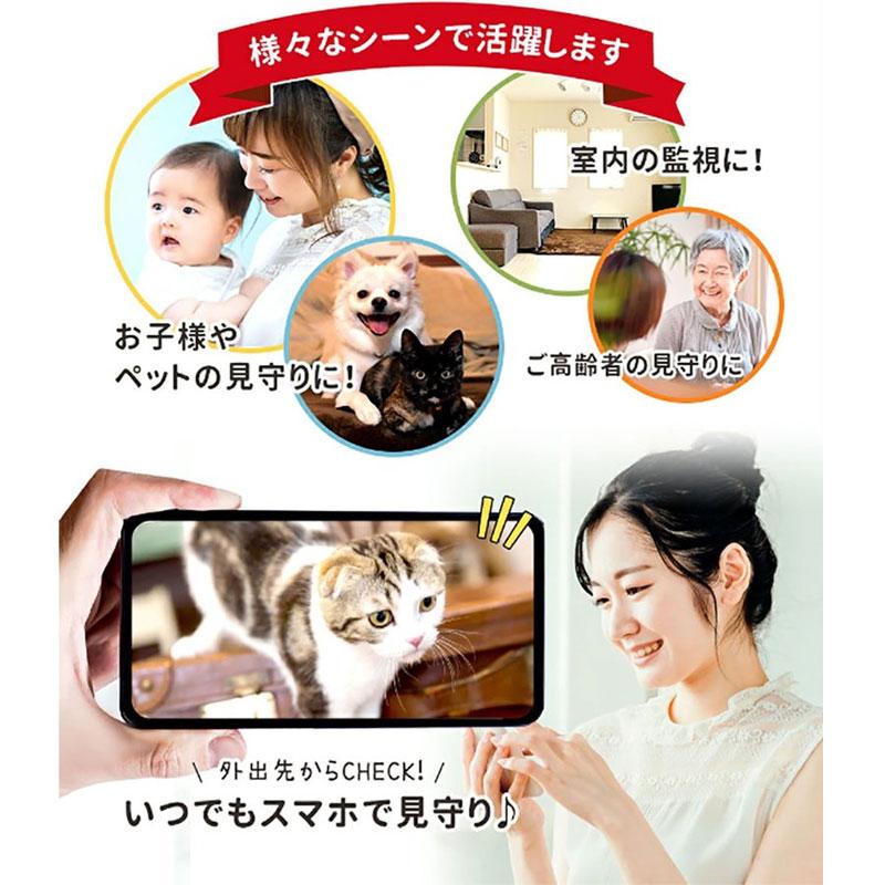 【期間限定セール】防犯カメラ ペットカメラ 見守りカメラ ベビーモニター カメラ...