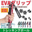 【2本セット】トレッキングポール 登山用杖 登山ストック 軽量 アルミ合金 折り畳み トレッキングステッキ スティック ハイキング 山登り ウォーキングポール