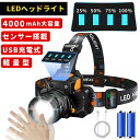 【2024最新進化版】ヘッドライト 充電式 LEDヘッドランプ ヘッド ライト センサー機能 高輝度 3モード 明るい ヘッドランプ ledヘッドライト USB充電式 防水 電池残量表示 アウトドア キャンプ 登山 防災 サイクリング ハイキング 小型 軽量 懐中電灯 ライト