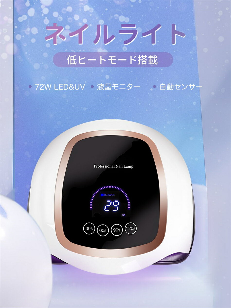 �ͥ���饤�� �ͥ���ɥ饤�䡼 UV�饤�� 72W ������ͥ��� �饤�� ����ͥ��� �ͥ���ɥ饤�䡼 42LEDS �쥸��Ų��ѥ饤�� ��ҡ��ȥ⡼�� ��ư���Υ��󥵡� �վ��ǥ����ץ졼 UV/LED�ǥ奢����� �ͤĥ����ޡ� ��­����