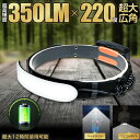 ヘッドライト 充電式 usb LED ヘッドランプ 懐中電灯 超高輝度 ハンズフリー 作業用 ワイド アウトドア キャンプ 登山 釣り 防災 ランニング ヘッド...