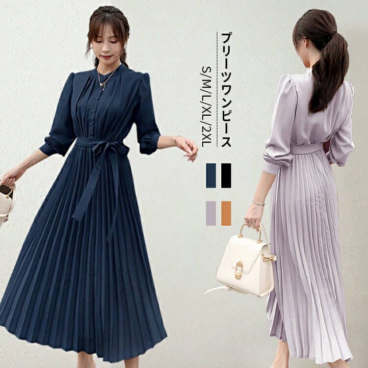 Rakuten - 【送料無料】長袖 ワンピース プリーツワンピース ロングスタンドカラー シャツワンピース レディース 秋 冬 マキシ丈ロング丈 プリーツ リボン付き 裹地付き Aライン 気品 綺麗