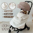 3way ベビー ブランケット ベビーカー毛布 ベビー布団 フランネル 冬用 ふわふわ 抱っこひも カバー ひざ掛け 毛布 着る毛布 うさぎ くま 赤ちゃん 新...