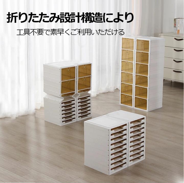 シューズボックス クリア 6セット 透明 靴箱 靴 収納 ボックス 下駄箱 シューズラック 靴収納 おしゃれ インテリア 狭い [2]