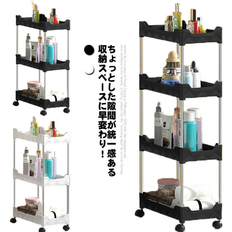 乐天商城 - すき間収納 収納家具 幅13cm すきま収納 収納 キャスター付き キッチン隙間収納 すき間 隙間収納トローリー ワゴンラック 薄型 洗面所 スリム収納 隙間ラック 収納ラック キッチンワゴン キャスター付き 収納ワゴン キッチン隙間収納 ワゴン 冷蔵庫横 すきま