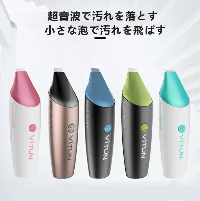 超音波洗濯ペン 超音波洗濯 洗濯ペン ハンディ洗濯機 シミ 小型洗濯機 洗濯機 シミ取れ 洗濯 外で洗える しみ 小型家電 口紅 コーヒー 化粧 食べこぼし 子供 大人 汚れ 白い服 洗いにくい時 外出 外食 持ち運び 便利 バック 便利グッズ いつでも どこでも 洗える キレ好き 3