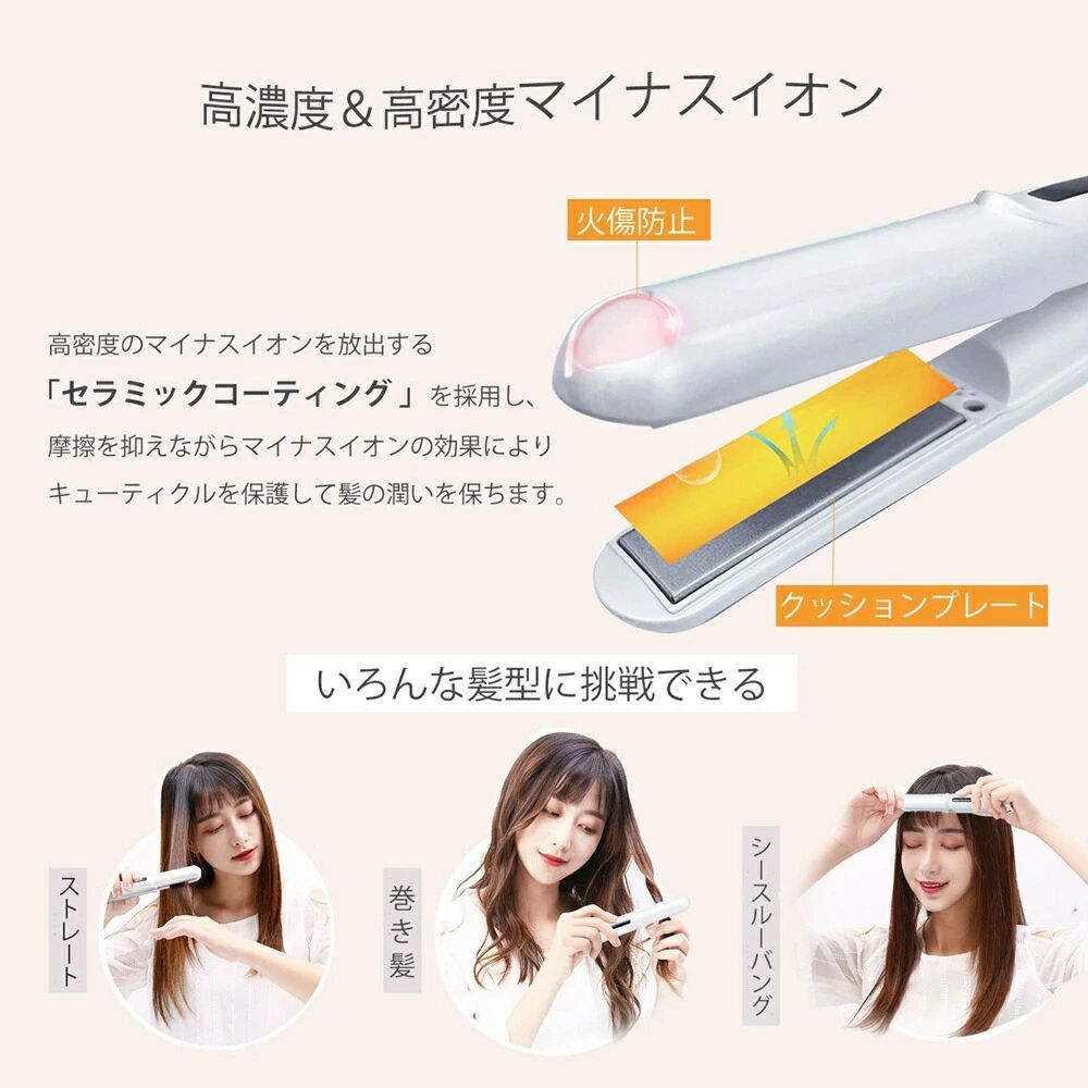 ヘアアイロン ミニ コードレス 自動オフ USB充電式 ストレート カール 2way 3段階...