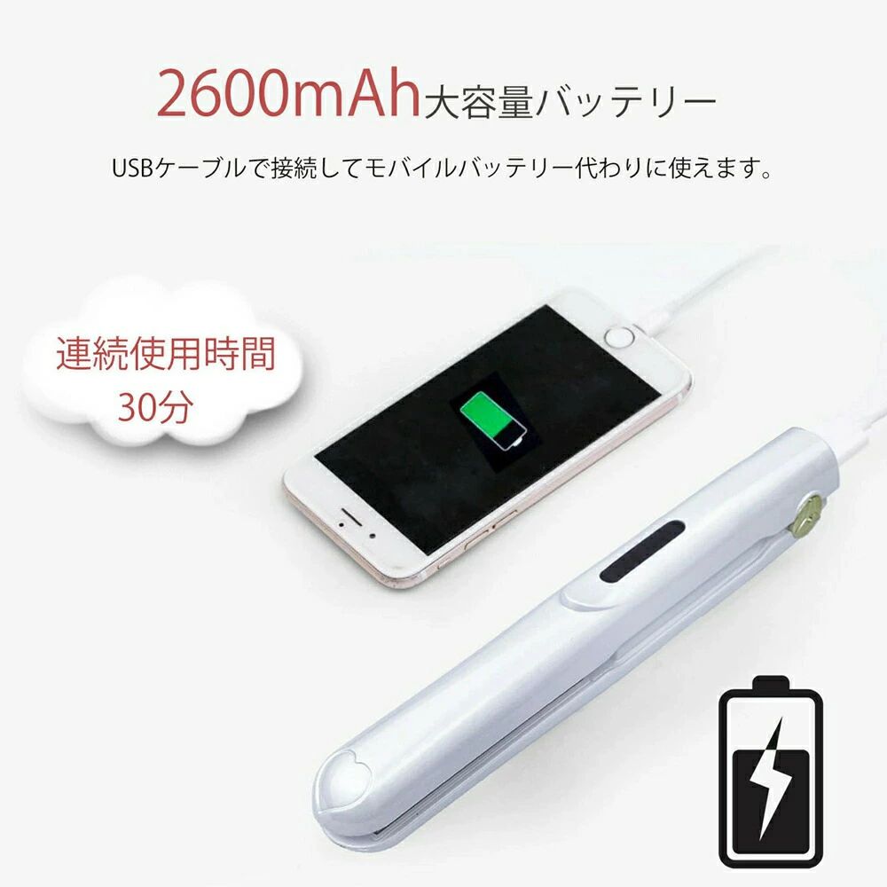 ヘアアイロン ミニ コードレス 自動オフ USB充電式 ストレート カール 2way 3段階...