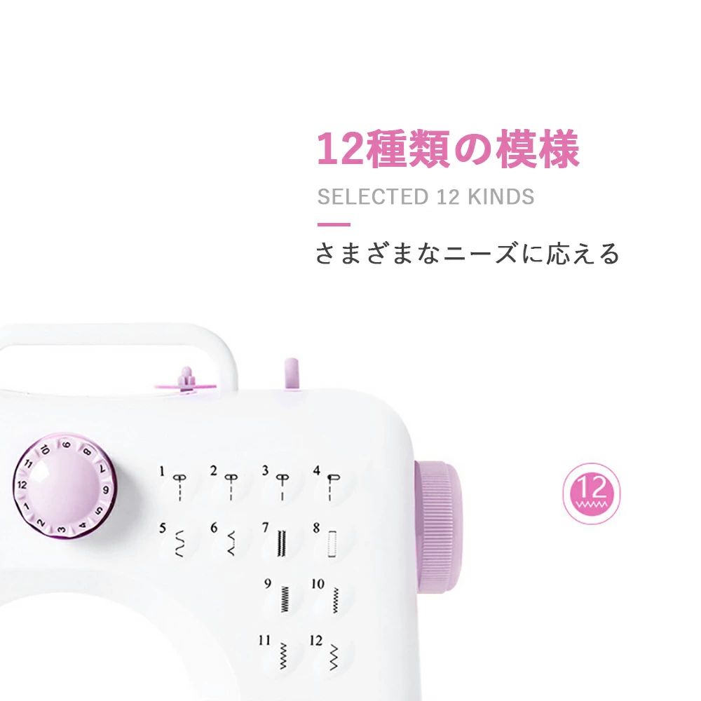 ミシン 電動 初心者 ミシン本体 おすすめ 電動ミシン 簡単操作のコンパクトミシン ...