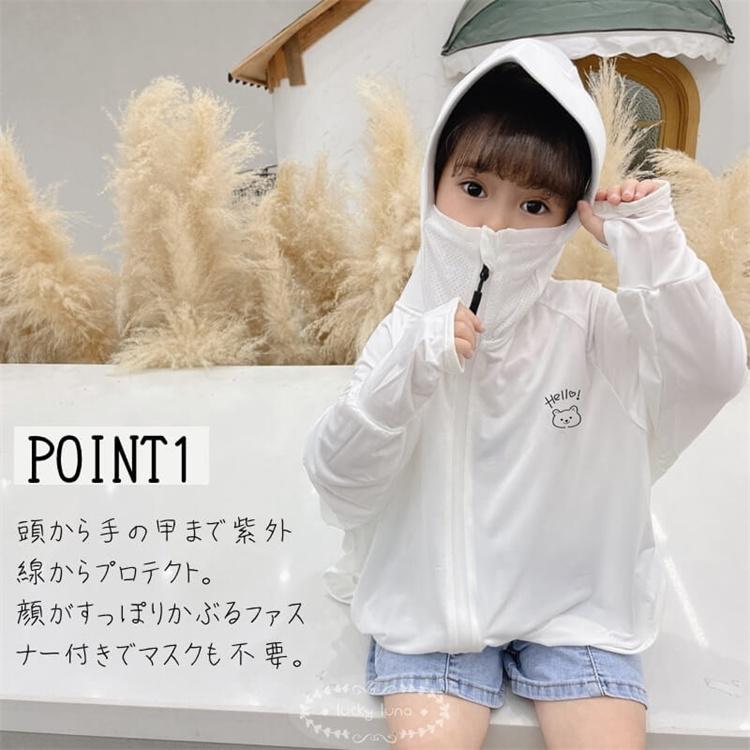 ラッシュガード UVカット 通気 クマ パーカー UPF50 子供 薄手 冷感 可愛い 女の子...