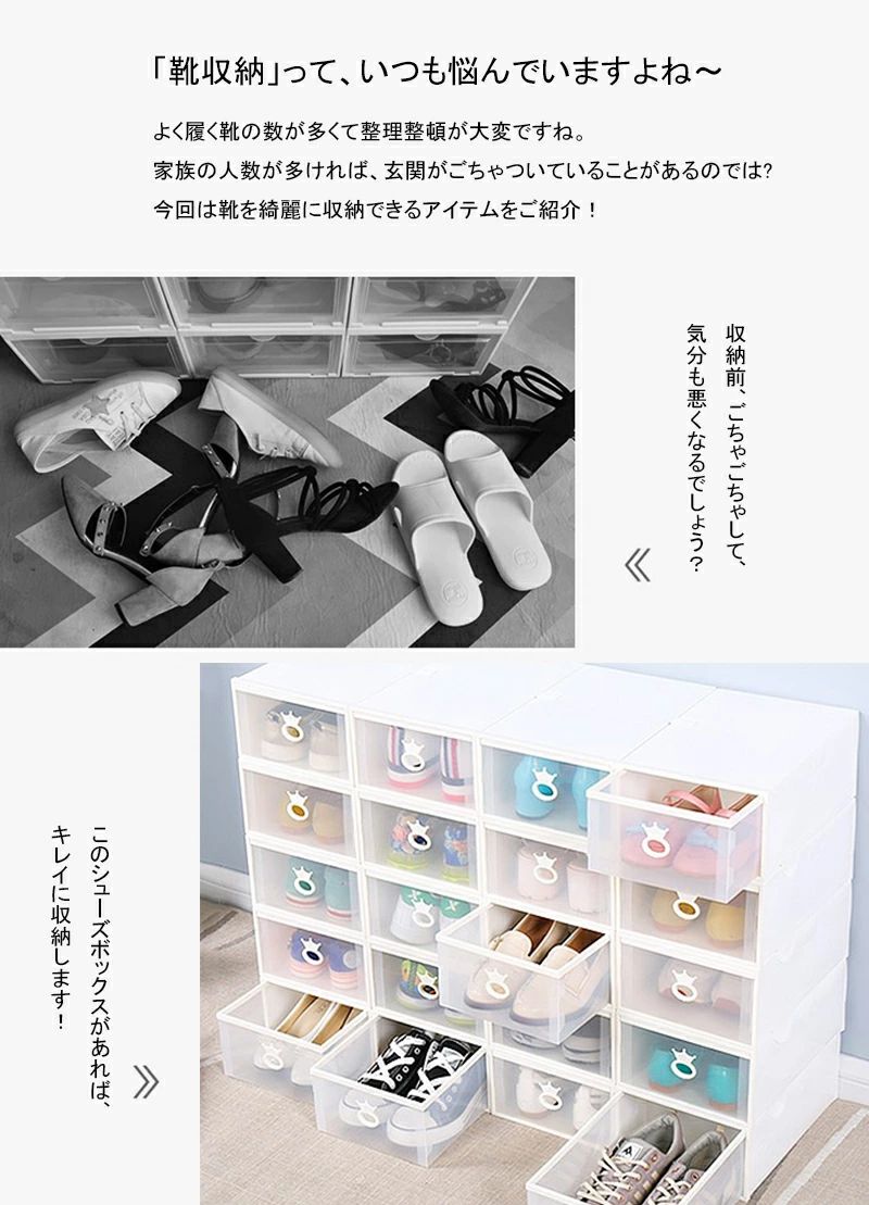 5/6箱入り シューズボックス 靴収納 男性用/女性用 靴収納ボックス シューズケース...