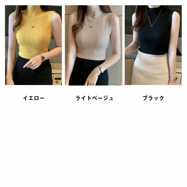 【送料無料】ニットベスト 8色 ハイネック サマーニット スリム フィット ストライプ柄 ノースリーブ トップス 春夏 秋 韓国風 無地 細身 タイト 袖なし ベスト フェミニン きれいめ 通勤 20代 30代 40代 50代