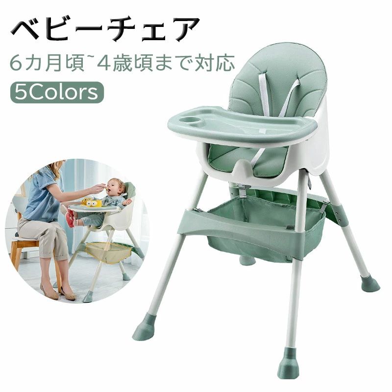 ハイチェア ベビーチェア 離乳食 ベビー 子ども 子供 食事椅子 2way 多機能 お食事 お遊び キッズチェア 5点式 安全ベルト 脱出防止 いす 食事 テーブル 6ヶ月〜4歳対象 ローチェア スマートハイチェア