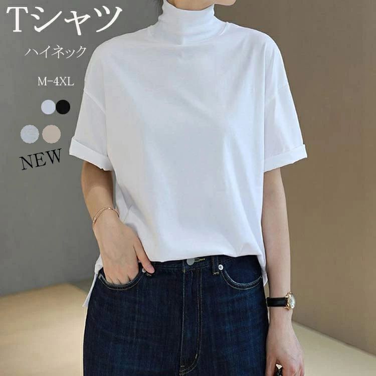 乐天商城 - ハイネックtシャツ 夏 Tシャツ レディース 半袖 綿 カジュアル プルオーバー タートルネック 五分袖 ドロップショルダー 半袖tシャツ トップス 袖折り返し サイドスリット 首元保護 半袖トップス ゆったり カットソー