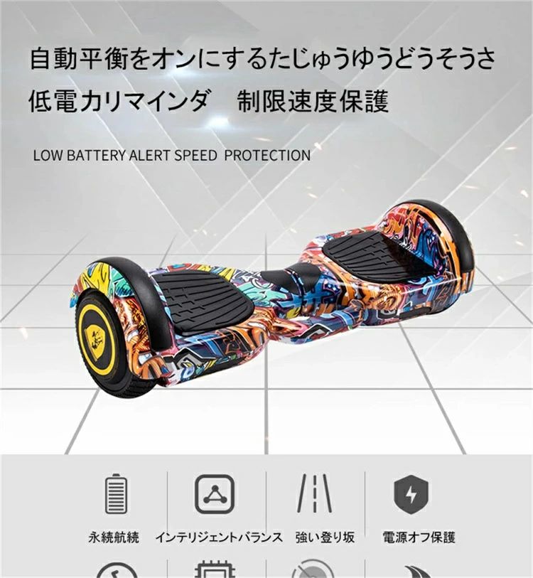 電動バランススクーター 電動スクーター 6.5インチ スマートスクーター バランスス...
