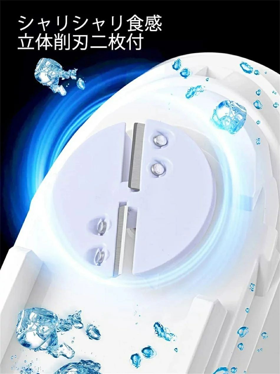 電動かき氷機 家で作る自家製かき氷 シャリシャリ食感 コードレス充電式 分離洗浄可 バラ氷 味付氷 水氷 電動かき氷器 お手入れ簡単 コンパクトサイズ USB 60W 家庭用