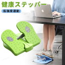 健康ステッパー ステッパー 高齢者 運動 器具 座った まま ツイストステッパー サイクリングマシン マシン 運動 室内運動 介護用 踏み台昇降 ステップ台 サイクリングマシン 折りたたみ 座ったまま リハビリ ダイエット 有酸素運動 トレーニング 足踏み(4)