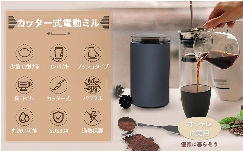 製粉機 コーヒーミル 電動 コーヒーグラインダー 粉末 コーヒー豆 ひき機 水洗い可能 豆挽き 山椒 お米 調味料 穀物を挽 一台多役