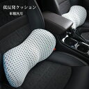 腰痛 クッション 運転 車 腰 車用クッション カークッション 低反発シートクッション オフィス 持ち運び 腰当て 背もたれ 車用 シートクッション 低反発 腰...