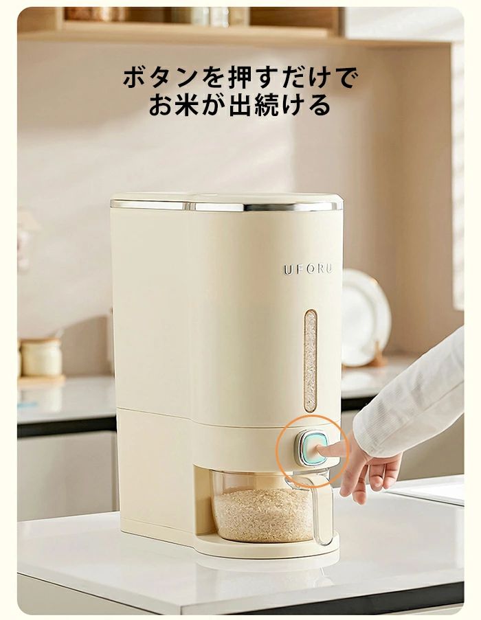 密閉米びつ 米びつ 5kg 10kg 米びつ ふた付き 大容量 米櫃 ライスストッカー スリム ボタン押しタイプ 残量見える 計量 お米ケース 米びつ 計量カップ付き 防湿 キッチン用品 キッチン収納 保存容器 米びつケース 台所 キッチン コンパクト 省スペース