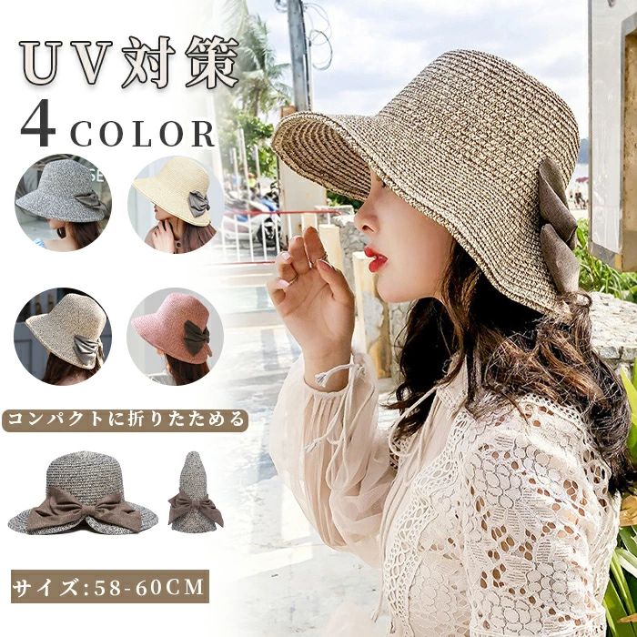 ストローハット ペーパーハット UVカット 麦わら帽子 レディース ハット UV対策 帽...