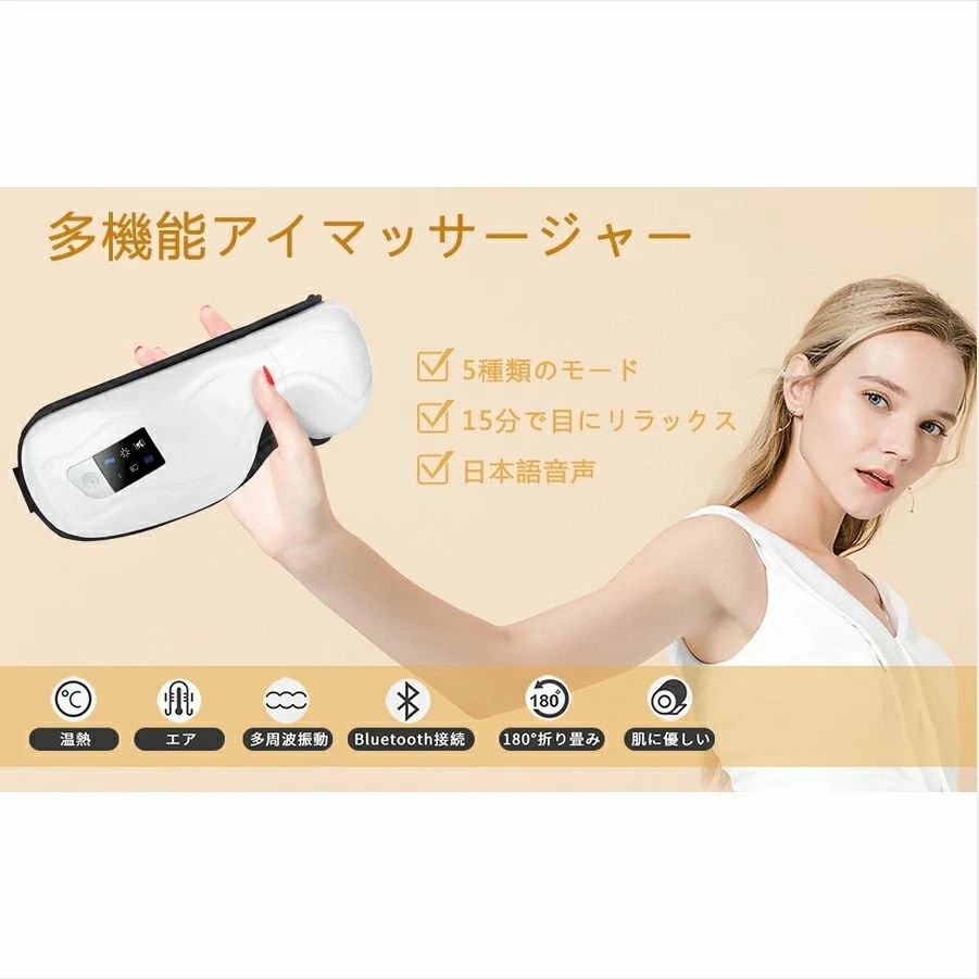 MZS アイマッサージャー 目もとエステ 5モード 日本語音声 温め機能 Bluetoot音楽...