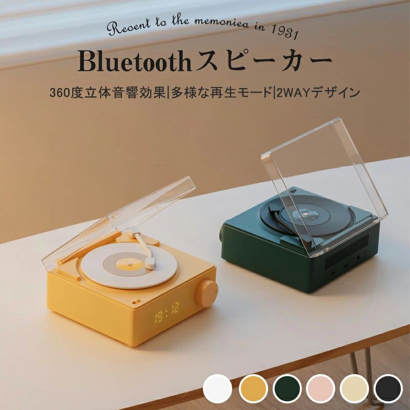 レコード スピーカー bluetoothスピーカー レトロ レコード プレーヤー風 bluetoothスピーカー おしゃれ かわいい レトロ レコード デジタル...