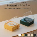 レコード スピーカー bluetoothスピーカー レトロ レコード プレーヤー風 bluetoothスピーカー おしゃれ かわいい レトロ レコード デジタル時計 ポータブル プレーヤー 可愛い レコード型 コンパクト 北欧風 入学祝い 新生活応援 一人暮らし(2)