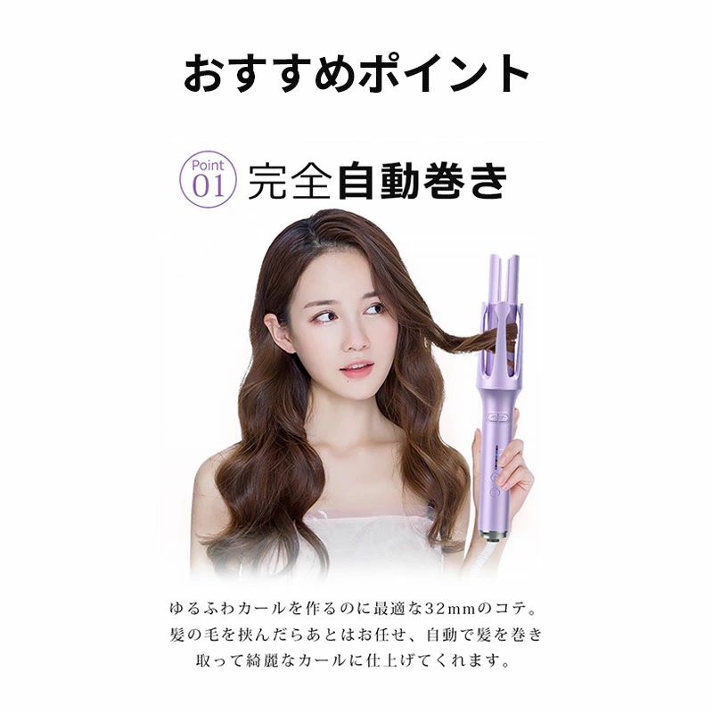ヘアアイロン 自動巻き 自動 カールアイロン 32mm 巻き髪 ヘアコテ カール マイナ...