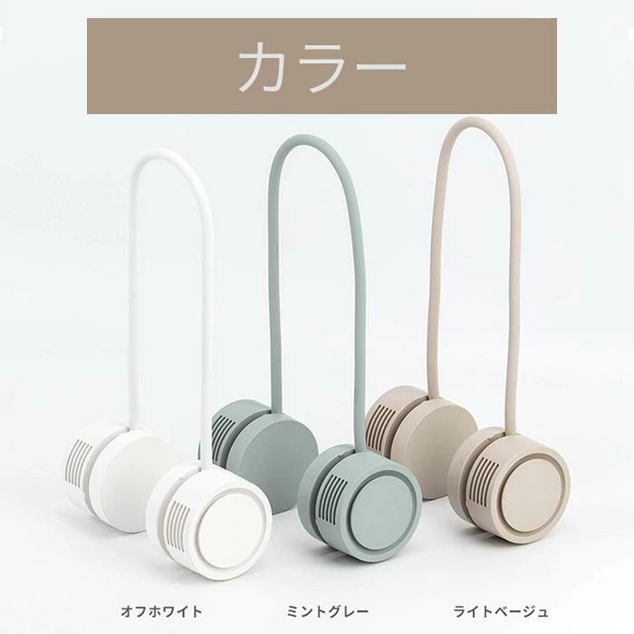 くるくるネックファン 首掛け扇風機 軽量 コンパクト ネックファン 首掛け扇風機 羽根なし 静音 ハンズフリー くるくるネックファン おしゃれ 首かけ扇風機 羽なし 軽い 静か おしゃれ USB充電式 2