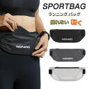 ランニング バッグ バック ジョギング ポーチ ウエスト ショルダー 肩掛け ペット ボトル 防水 スマホ スポーツ アウトドア メンズ レディース 揺れない