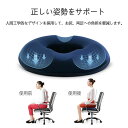 【期間限定セール】円座クッション 男性 女性 チェアクッション 低反発 骨盤矯正 クッション 産後 痔 腰ケア 円座クッション 女性 骨盤 クッション 前立腺 ...