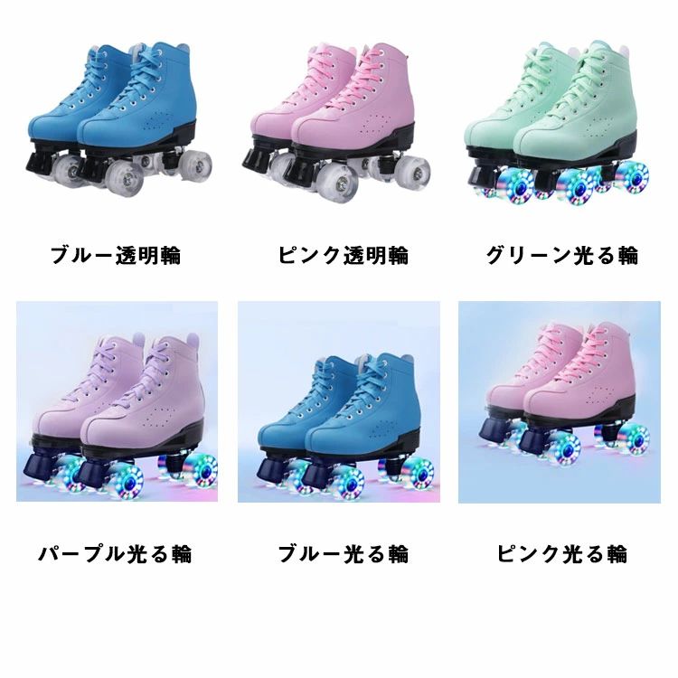 四輪 光る輪 PU 成人 キッズ レザー 無地 通気性 ローラーシューズ ジュニア クワッド インラインスケート 子供用 スポーツ用品 ローラースケート 初心者 大人 二列 運動 入門向け シンプル ローラーブーツ