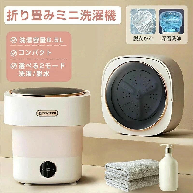 Comset 楽天市場店の即納洗濯機 小型洗濯機 折りたたみ洗濯機 ミニ洗濯機 一人暮らし 小型 バケツ洗濯機 脱水機能付 大容量5.8L バケツ型洗濯機 分け洗い バケツ式洗濯機 コンパクト 靴 下着 上履き シューズ 簡易洗濯機 別洗い ペット 赤ちゃん 出張 単身 新生活｜アングル2