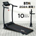 2024年新作 電動ランニングマシン ルームランナー 低床設計 MAX10km/h BTM 薄型 走行面350*1000mm オシャレ ダイエット器具 傾斜角度調整 静音 折りたたみ 家庭用 エクササイズ 衝撃吸収 室内運動 健康器具