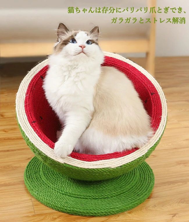 猫 爪とぎ 麻 ポール 可愛い スイカ ねこ つめとぎ 全身 爪研ぎ 猫用 爪磨き 手作...