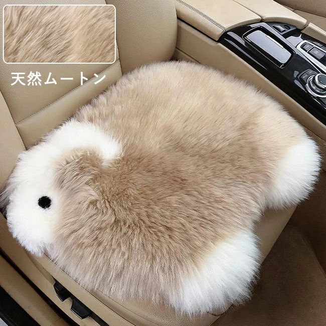 乐天商城 - 車用 座布団 クッション ファー カーシート ふわふわ あったか ムートンラグ ひつじ ムートンフリース 長毛 天然ウール 冬 カークッション 車座布団 車クッション シートカバーシート 車イスクッション 柔らかい カー用品 汎用 運転席 助手席 車座布団 48*58cm