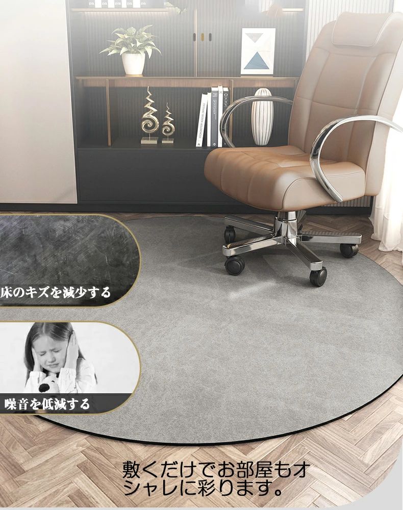 チェアマット 下敷きマット 汚れ防止 円形 ゲーミングチェアマッ 拭ける 撥水 防音...
