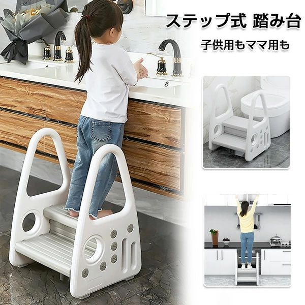 脚立 踏み台 2段 子供 ステップ式 安全 丈夫 スリム 手すり付き 安定 トイレトレーニング 折りたたみ 子供 トイレ補助 トイレ練習 トイレ 洗面所 台所 キッチン 子供用 キッズ ベビー 滑り止め 女の子 男の子 ママ キッチン レビュー特典あり 送料無料 2