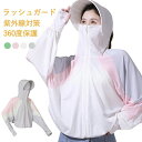ラッシュガード レディース 長袖 パーカー UVカット パーカー 涼感素材 パーカー フード付き 夏 外出 冷感 紫外線対策 フェイスカバー 日焼け止め服 水着 体型カバー 全面保護 速乾 日よけ 軽量 薄手 アウトドア 自転車 通勤 通学 海 水遊び(4)