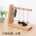 キーフック キーハンガー 鍵入れ 小物入れ 木製雑貨 鍵置き おしゃれ 鍵かけ 木製 鍵 収納 スタンド 玄関 小物収納 北欧 鍵置き場 玄関 かわいい 上品 ...