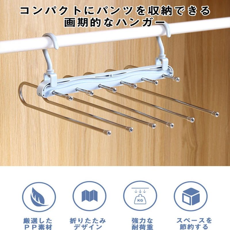 ズボンパンツハンガー 6連 PP素材 折り畳み ステンレス スラックスハンガー 多収納 省スペース 滑らない ラック スリム おしゃれ 新生活 取り出しやすい 吊り下げ 丈夫 組み立て 多機能 ネクタイ 耐荷重 伸縮可能 コンパクト 取り出しやすく 2