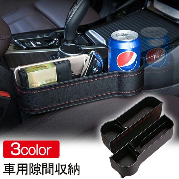 樂天商城 - 車隙間収納 車用 収納 シートサイドポケット サイド収納ボックス ドリンクホルダー シートポケット コンソール 隙間 PUレザー 高級仕様 カー用品 便利グッズ 座席 シートサイド 収納 小物入れ カーアクセサリー 差し込みタイプ 運転席 助手席 (1個入り)