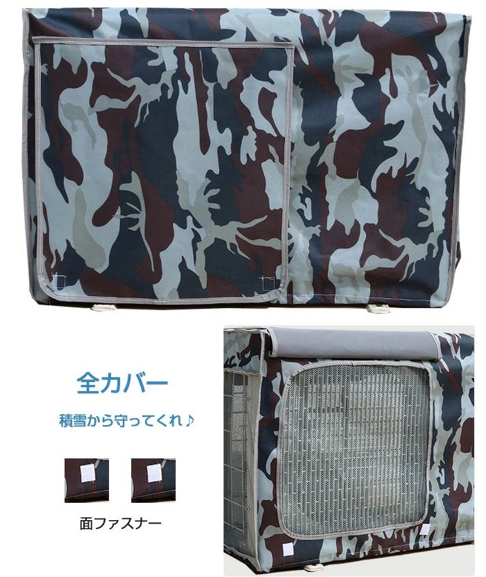 エアコン室外機カバー 迷彩 ワイドサイズ エアコン 室外機 日よけ 省エネ 保護カバー 遮熱シート 室外機用の風除け 撥水加工 反射 保護カバー 直射日光 太陽熱 遮熱保護 雨・雪・風・埃よけ 家庭用 業務用 簡単設置 雪対策 冬 夏 エアコンカバー 室外機 3