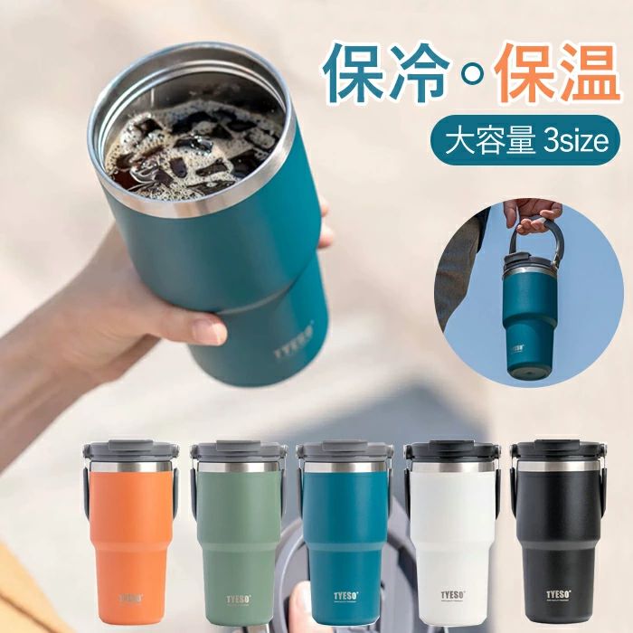 Rakuten - タンブラー 水筒 ストロー付き 600ml 750ml 900ml 蓋付き 大容量 真空断熱 保温 保冷 ボトル スポーツボトル 持ち運び 水筒 直飲み 広口 二重構造 ステンレス コーヒーカップ 車載 オフィス アウトドア 夏 おしゃれ かわいい プレゼント スポーツ観戦