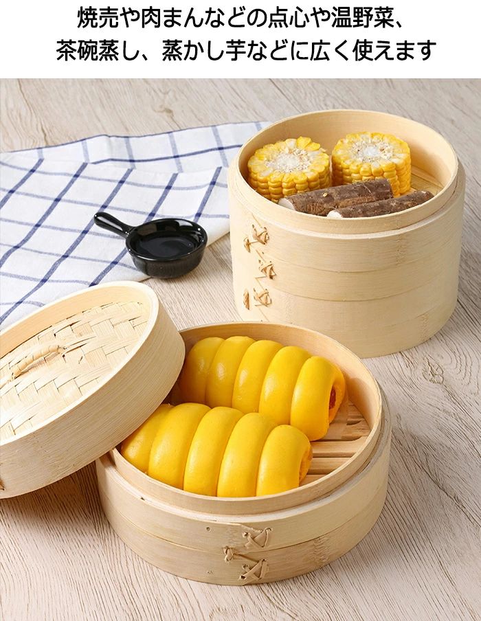 竹 セイロ 本体2個・蓋1個セット 18/20/21cm 蒸篭 業務用 せいろ蒸し器 竹中華セイロ 蒸し器 調理器具 蒸籠 深型 2層 IH対応 竹木 小籠包 蒸し器 便利グッズ 蒸し料理 ヘルシー調理 おうちで料理 クッキング 調理器物 キッチン用品 comset-10002682 Comset 楽天市場店 サンプル画像2