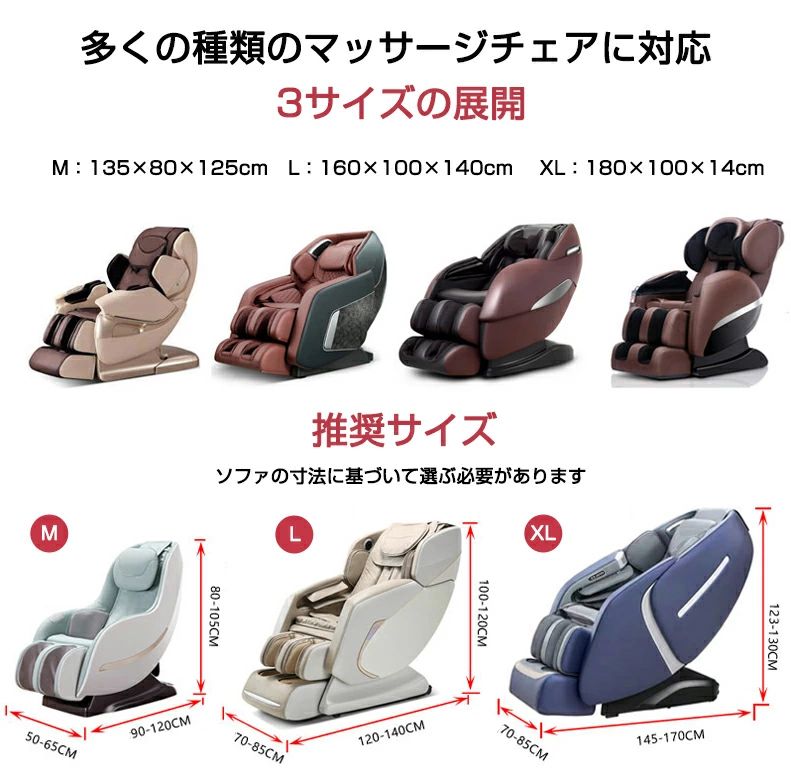 マッサージチェアカバー マッサージチェア防塵カバー 全身指圧マッサージチェアカバー マッサージチェアクロス チェアダストカバー ソファカバー 一人掛け 屋外 防塵 遮光 汚れ防止 爪とぎ防止 折りたたみ 犬猫対策 家庭用 業務用 店舗 髪屋 保護