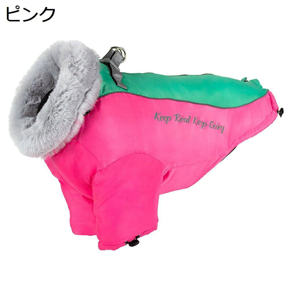 犬服　コート　秋冬　大型犬　ダウン風ジャケット　ハーネス　中型犬　着せやすい　ドッグウェア　保温防寒　暖かい　ペット服　雪対策 防水　綿服コート　スキースーツ　アウター　ゴールデン　柴犬　?外 お散歩