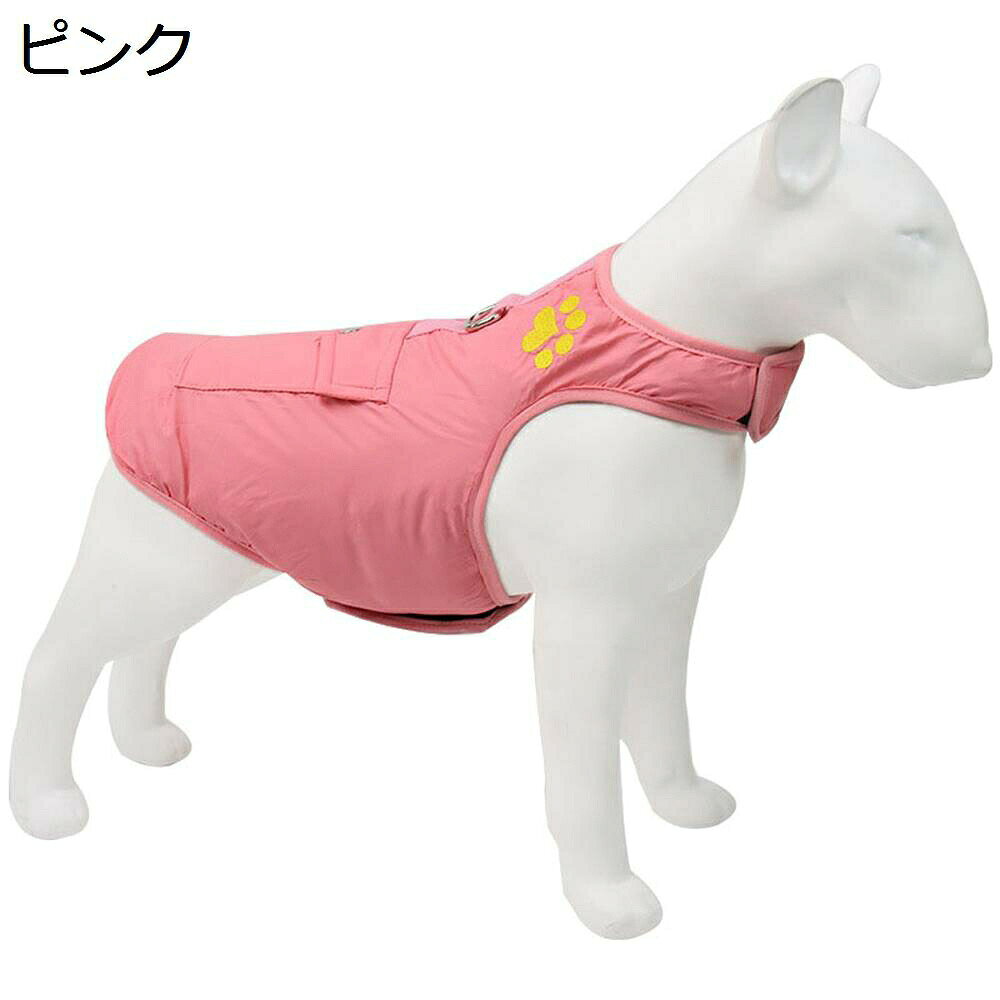 ペット服　秋冬綿服　犬服　ジャケット　小型犬　中型犬　大型犬　リバーシブル　ダウン風　ベスト　反射　軽量　ジッパー穴付き　袖なし　マジックテープ着脱簡単　コート　洋服　抜け毛対策　寒さ対策　雪?策　防寒着　防水　防風　暖かい　?外　お散歩