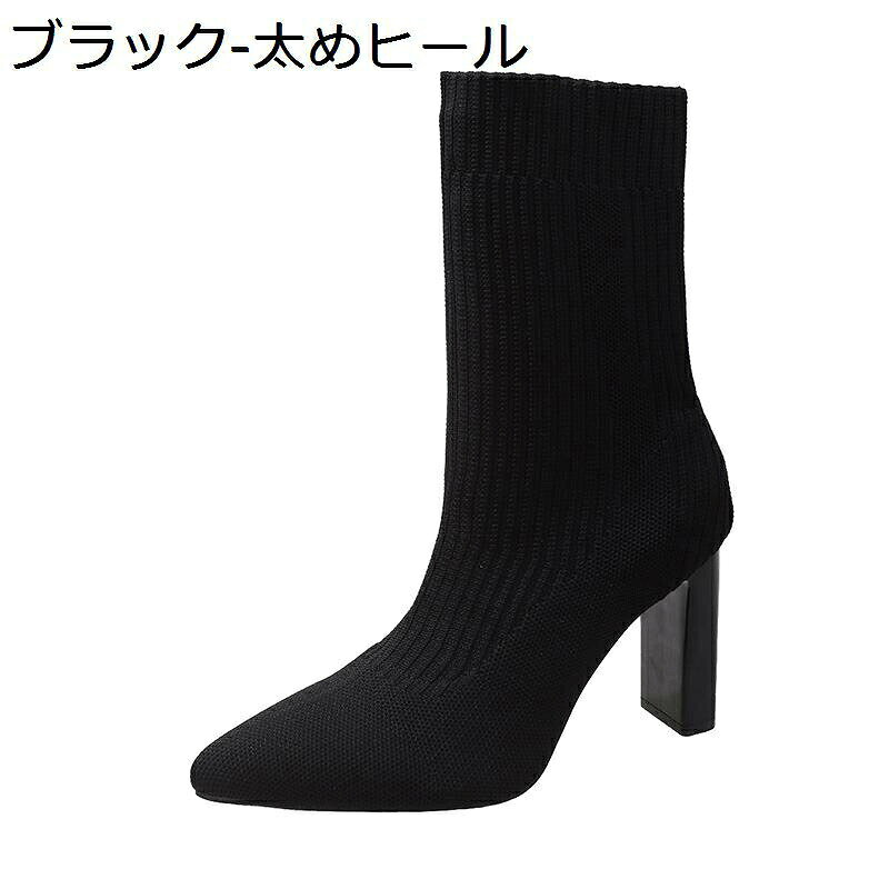 ソックスブーツ ブーティ レディース ニットソックスブーツ 9cmヒール 秋冬 安定感...